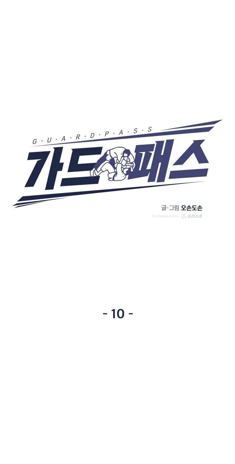 Guard Pass Chapter 10.1 page 17 - 