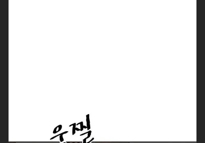 Guard Pass Chapter 11 page 14 - 