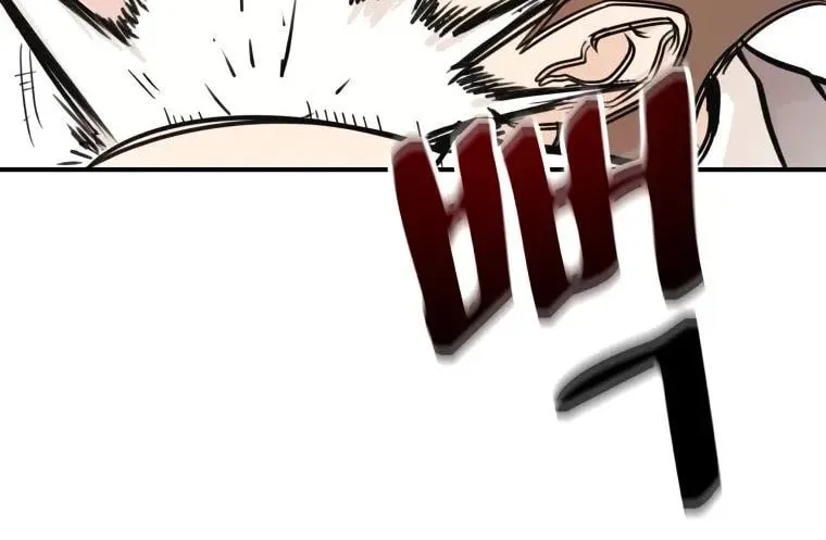 Guard Pass Chapter 13 page 74 - 
