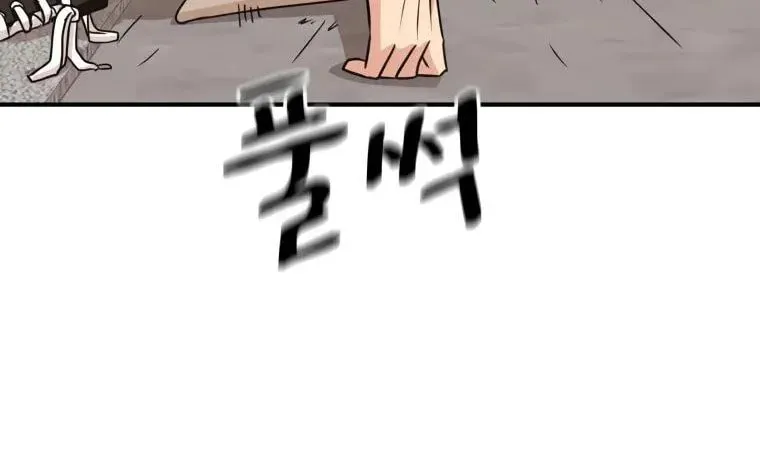 Guard Pass Chapter 13 page 91 - 