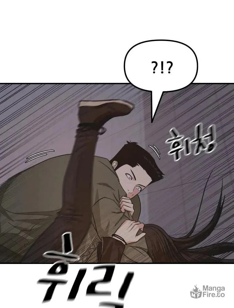 Guard Pass Chapter 15 page 76 - 