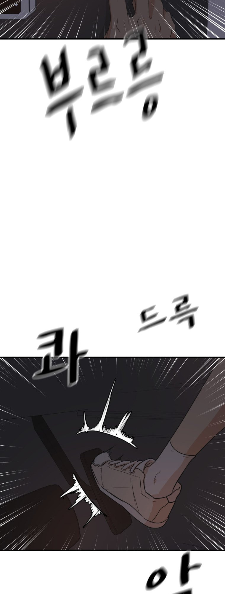 Guard Pass Chapter 153 page 33 - 