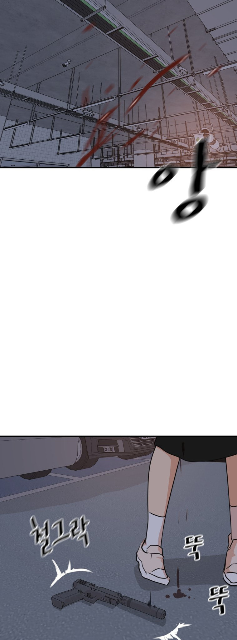 Guard Pass Chapter 153 page 51 - 