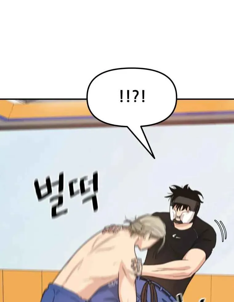 Guard Pass Chapter 17 page 30 - 