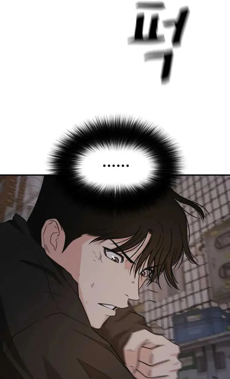 Guard Pass Chapter 19 page 13 - 