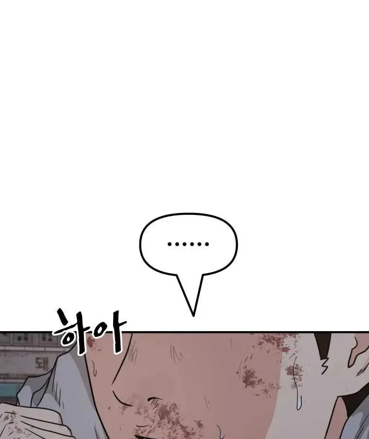 Guard Pass Chapter 19 page 86 - 