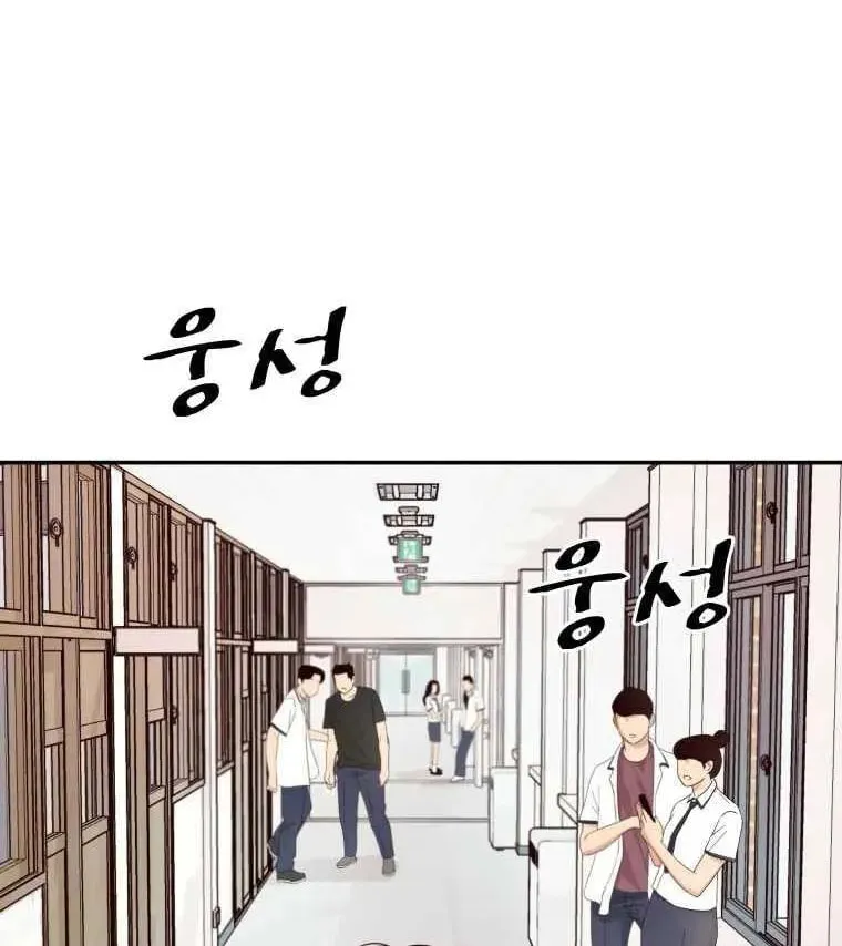 Guard Pass Chapter 2 page 42 - 