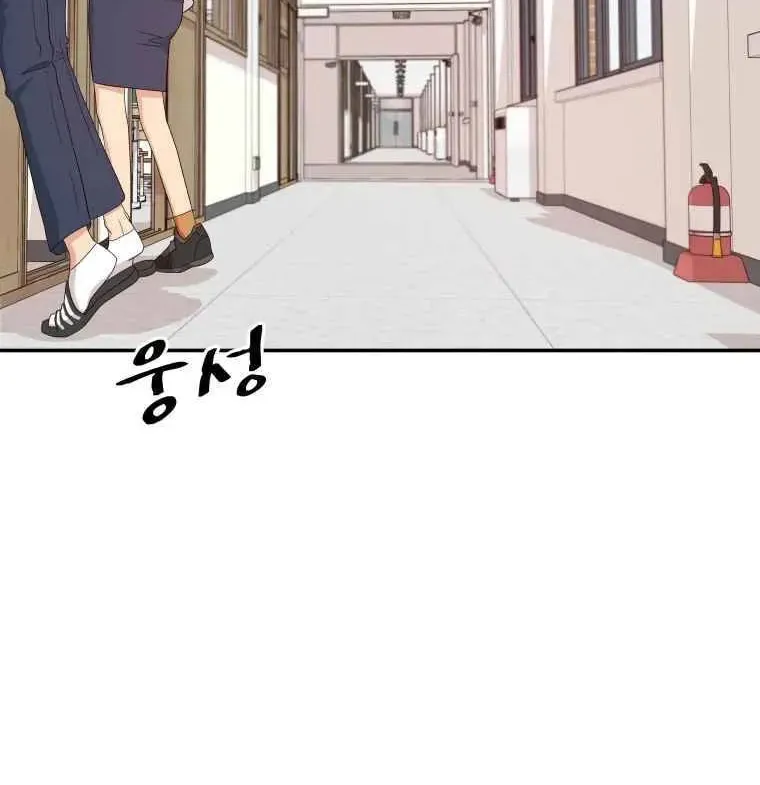 Guard Pass Chapter 2 page 70 - 
