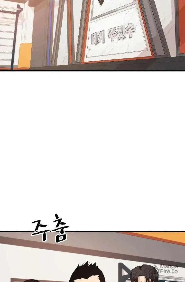 Guard Pass Chapter 22 page 6 - 