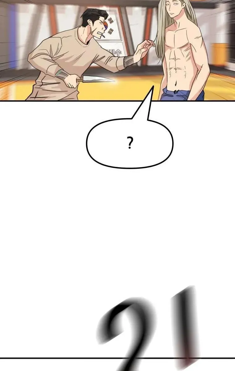 Guard Pass Chapter 22 page 72 - 