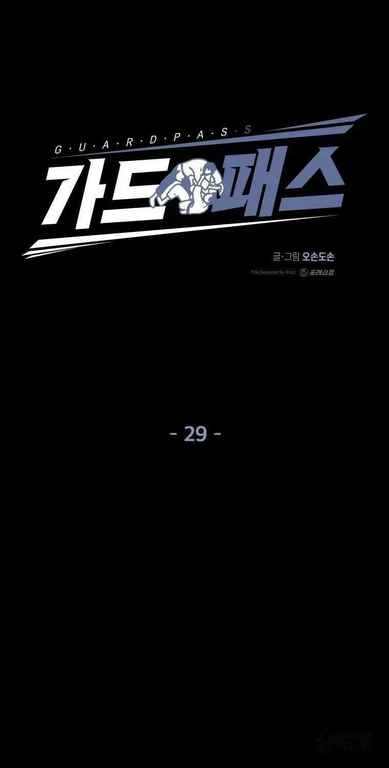 Guard Pass Chapter 29 page 28 - 