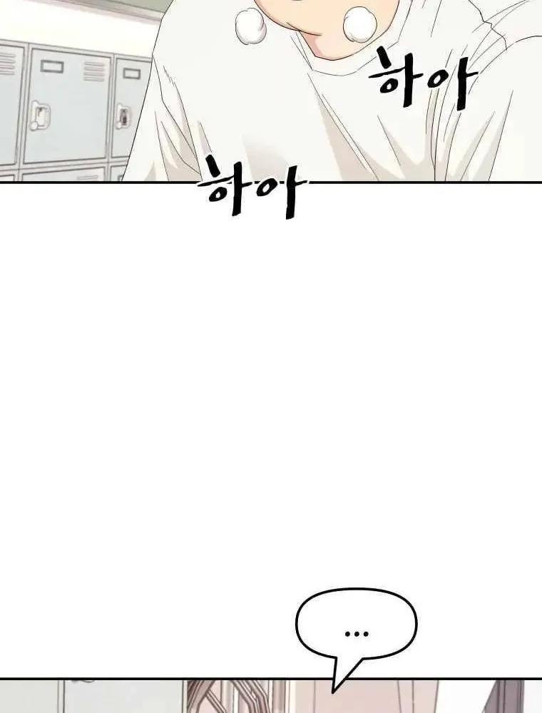 Guard Pass Chapter 3 page 22 - 
