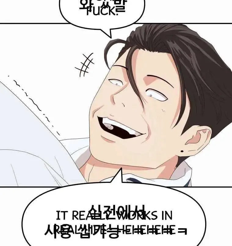 Guard Pass Chapter 3 page 54 - 