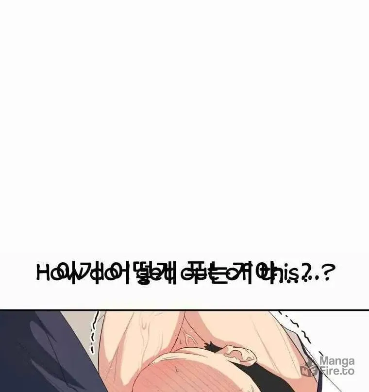 Guard Pass Chapter 3 page 56 - 