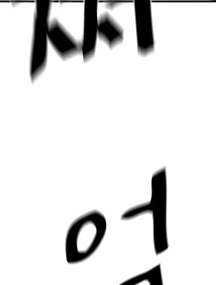 Guard Pass Chapter 30 page 60 - 