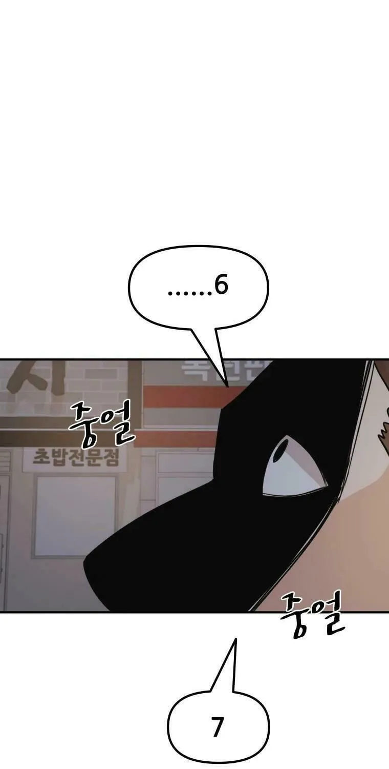 Guard Pass Chapter 31 page 57 - 