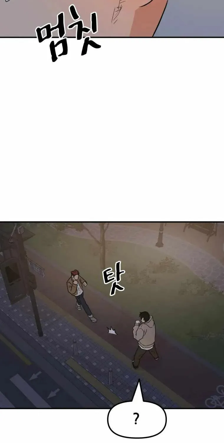 Guard Pass Chapter 32 page 57 - 
