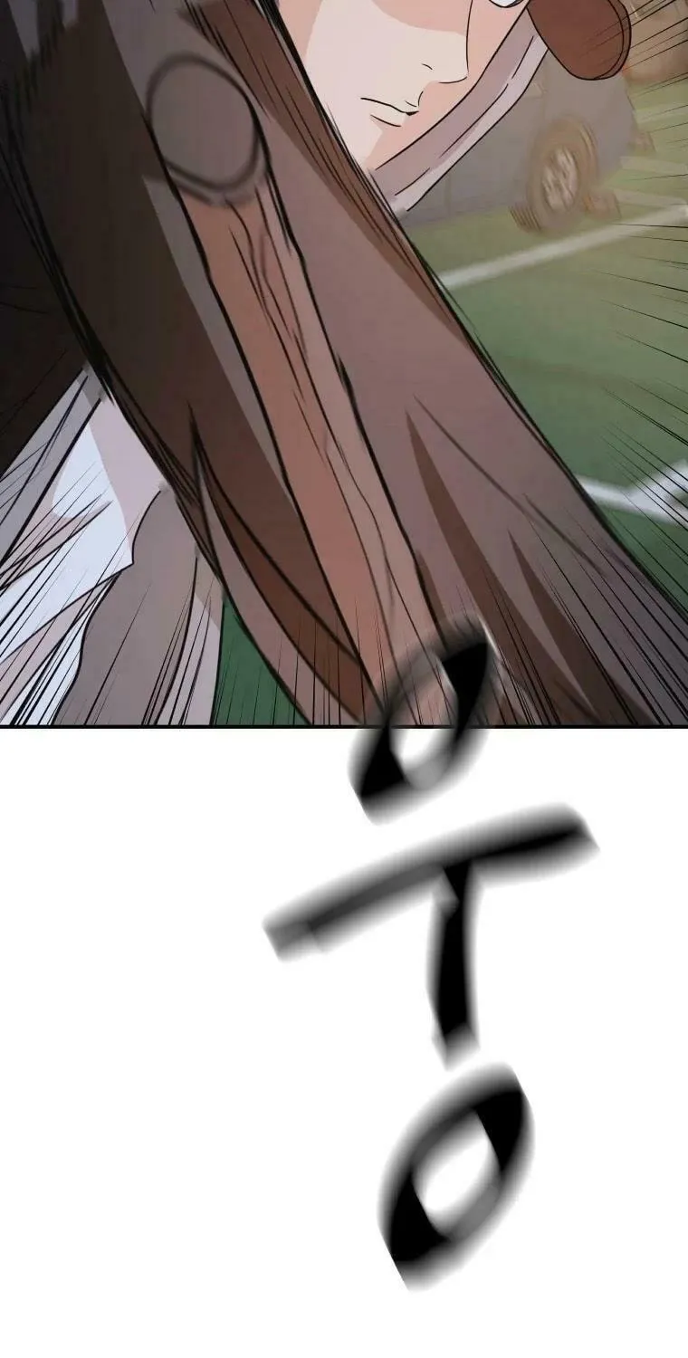 Guard Pass Chapter 36 page 71 - 