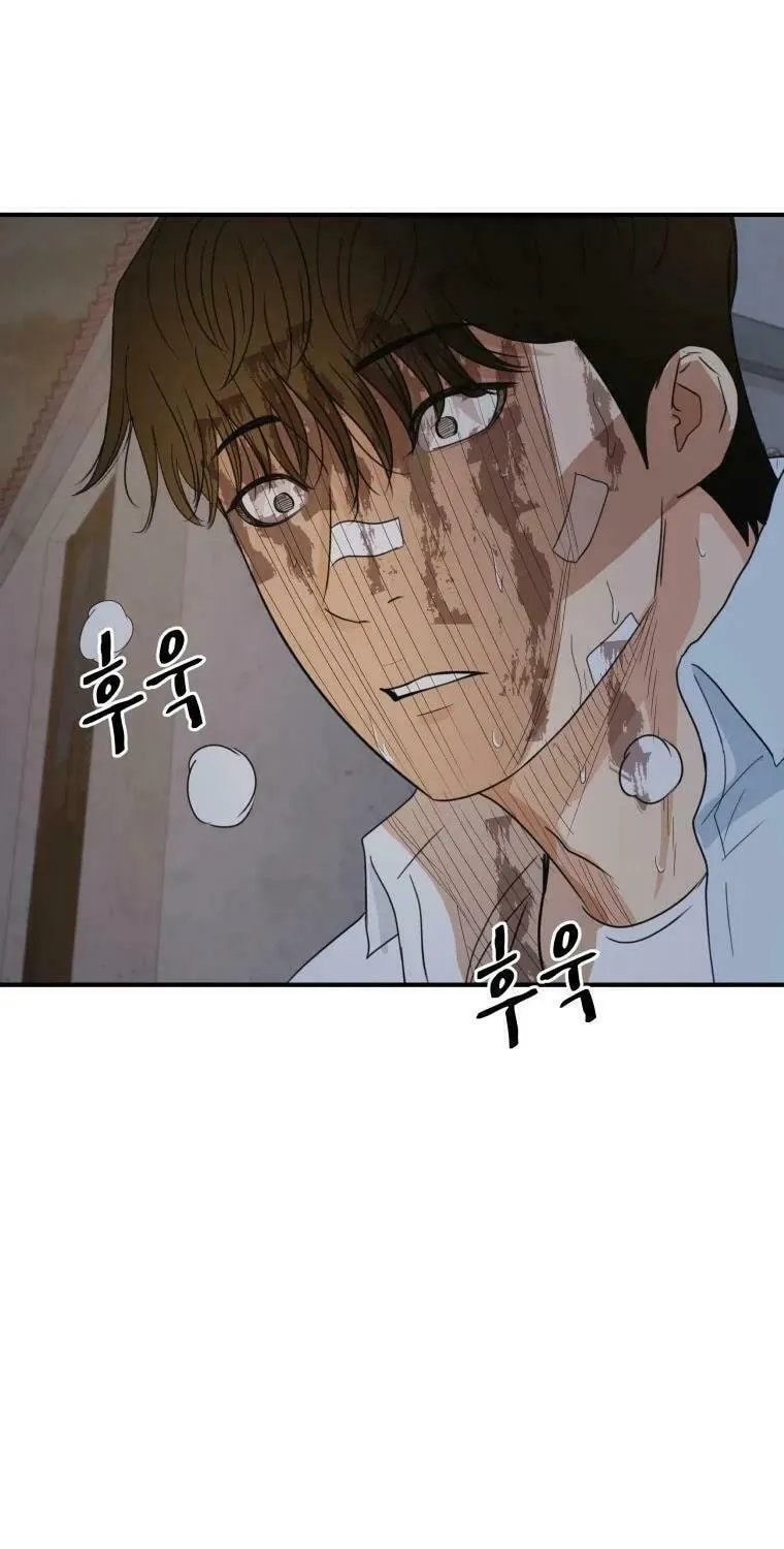 Guard Pass Chapter 38 page 86 - 