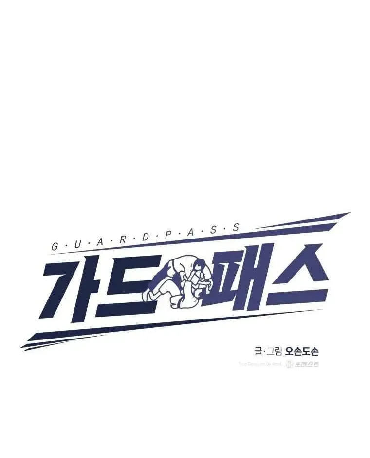 Guard Pass Chapter 4 page 54 - 