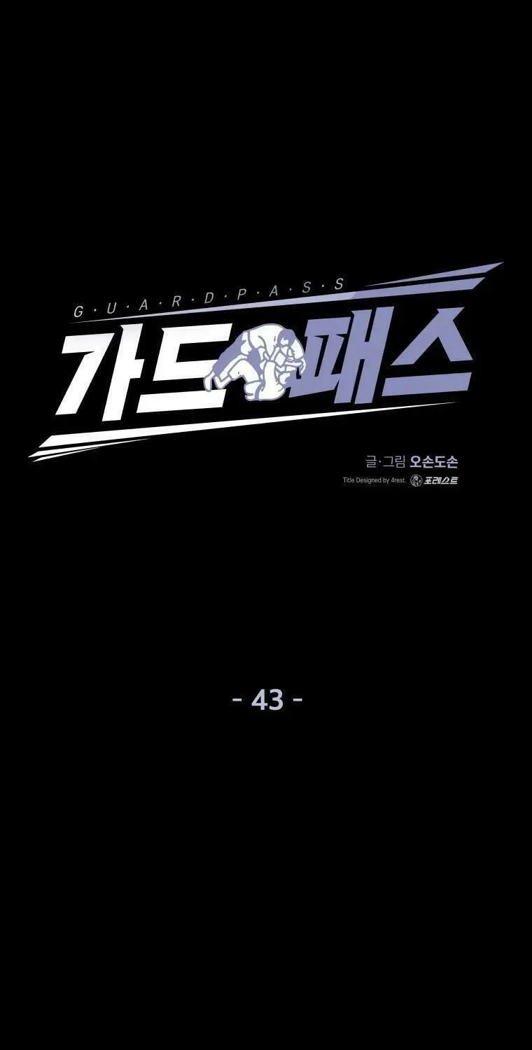Guard Pass Chapter 43 page 58 - 
