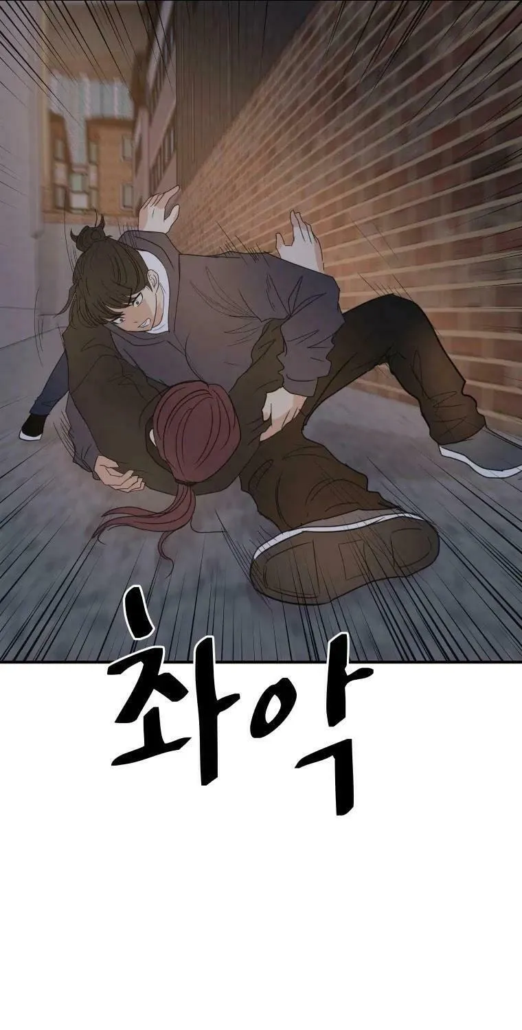 Guard Pass Chapter 43 page 90 - 