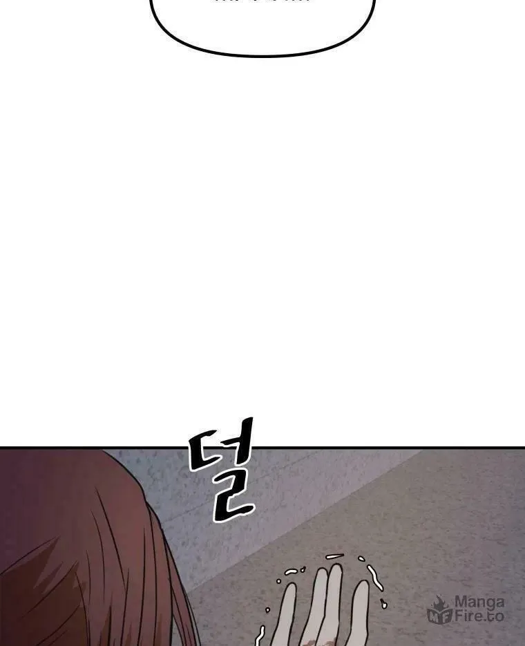 Guard Pass Chapter 44 page 5 - 