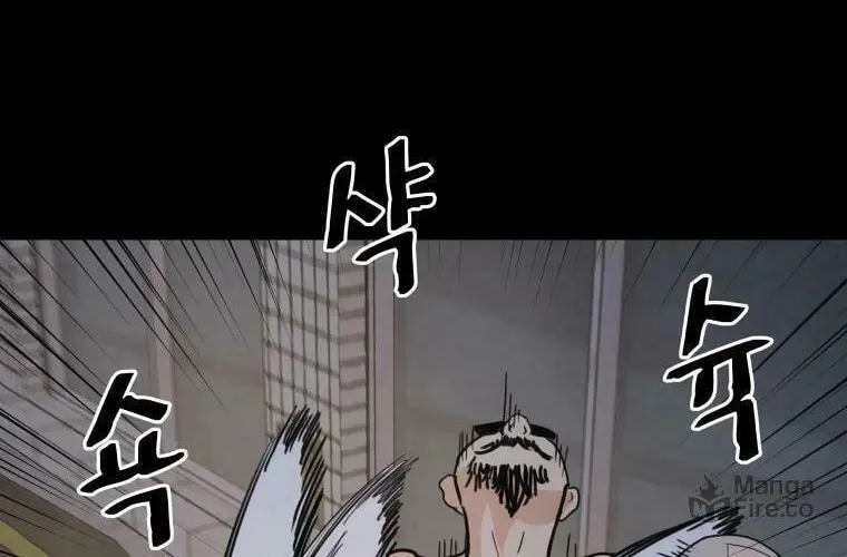 Guard Pass Chapter 45 page 47 - 