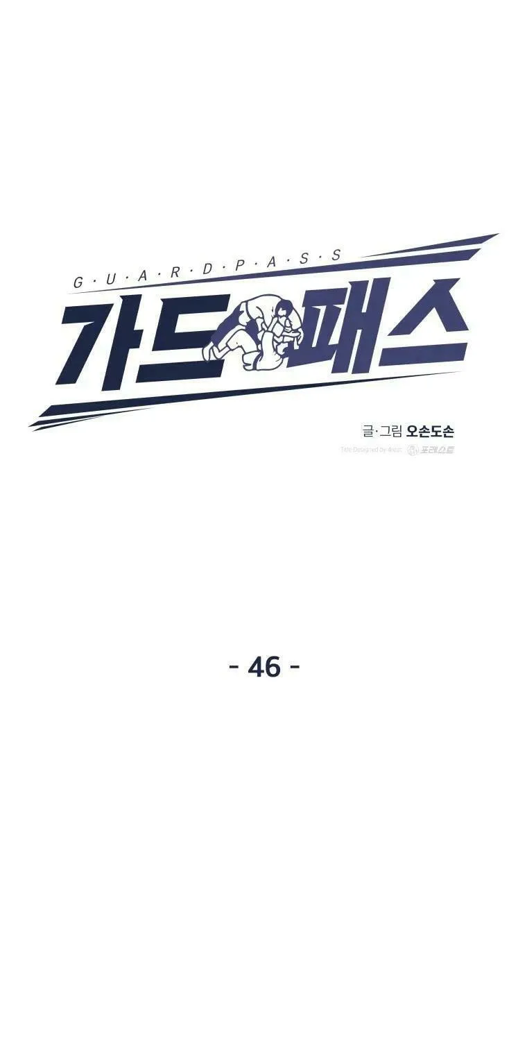 Guard Pass Chapter 46 page 14 - 