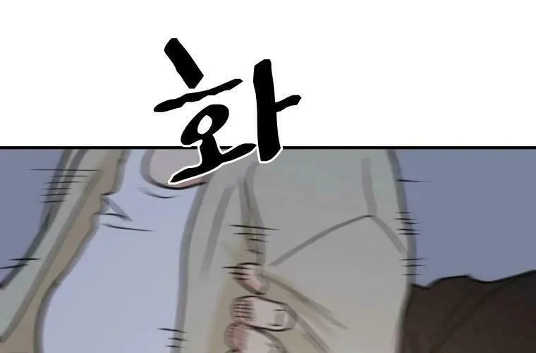 Guard Pass Chapter 46 page 61 - 