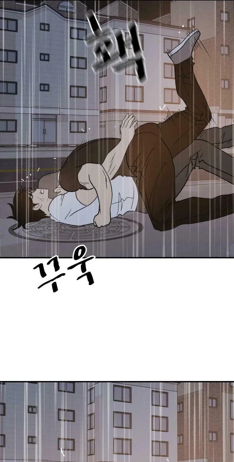 Guard Pass Chapter 48 page 42 - 