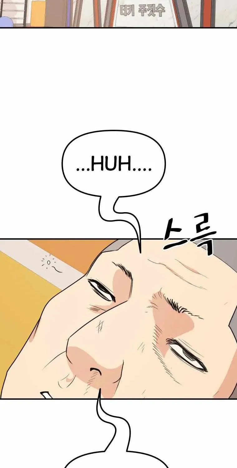 Guard Pass Chapter 49 page 11 - 