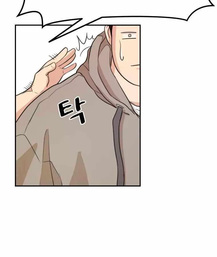 Guard Pass Chapter 5.1 page 77 - 