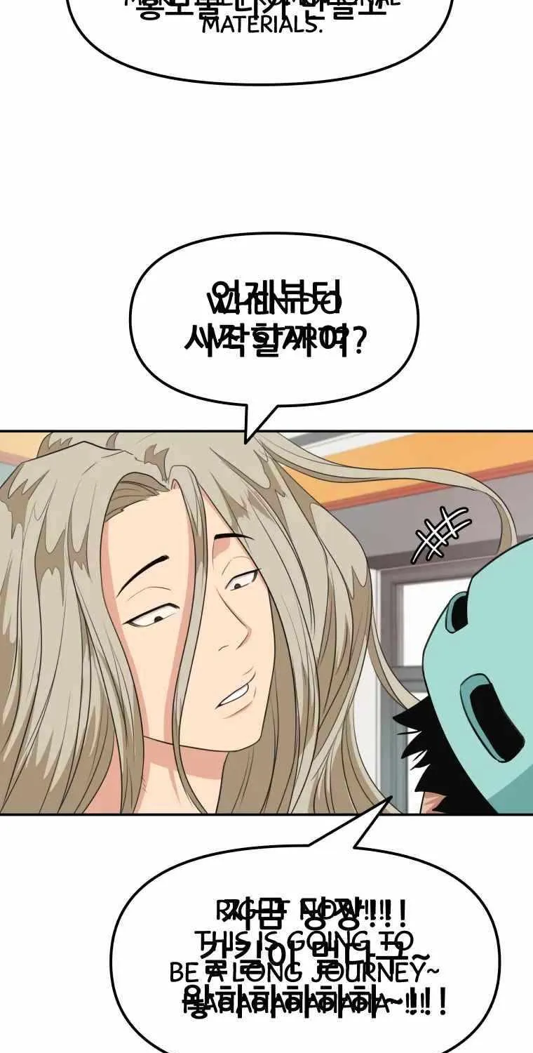 Guard Pass Chapter 5.1 page 87 - 