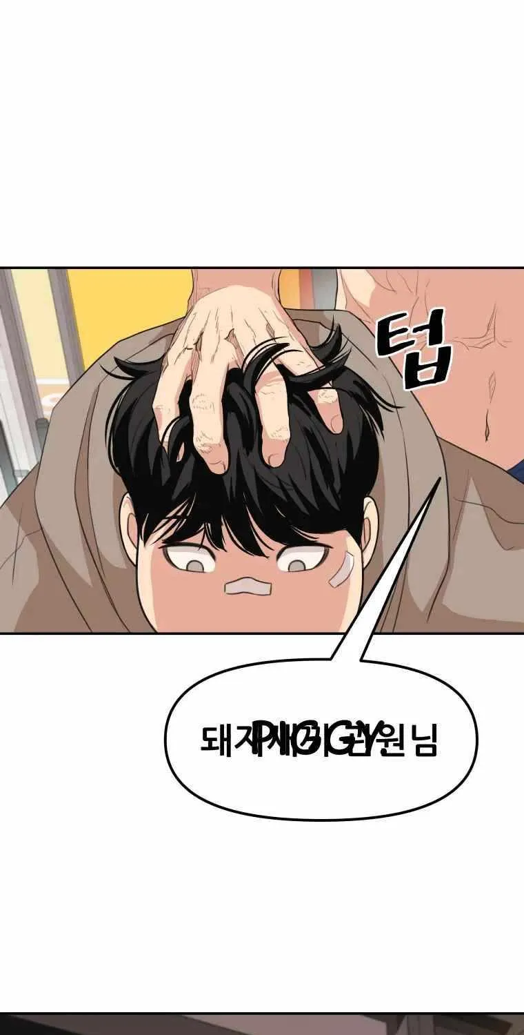Guard Pass Chapter 5.1 page 89 - 