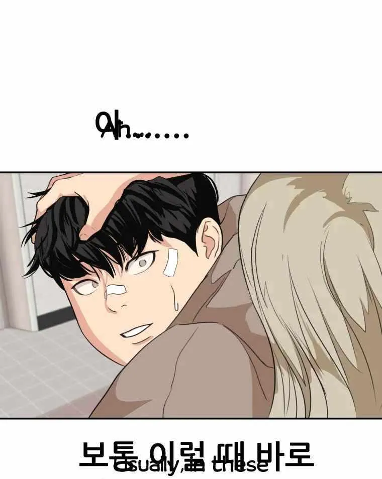 Guard Pass Chapter 5.1 page 91 - 