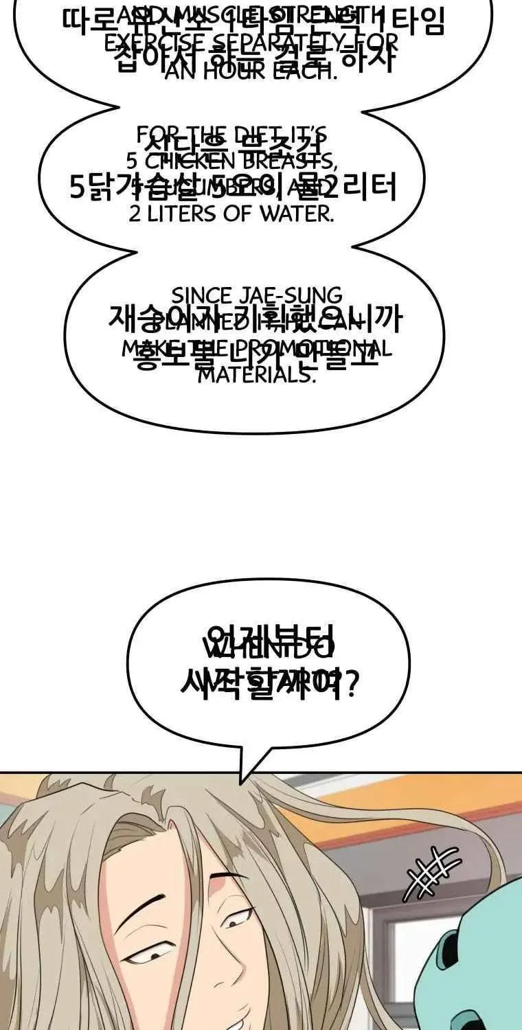 Guard Pass Chapter 5 page 103 - 