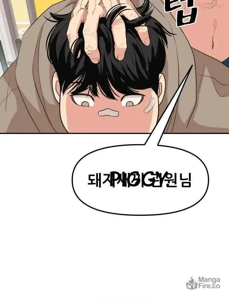 Guard Pass Chapter 5 page 106 - 