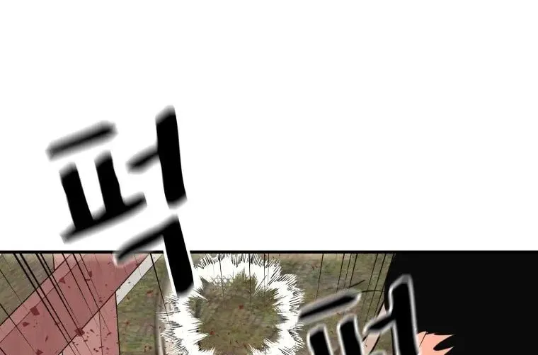 Guard Pass Chapter 51 page 78 - 