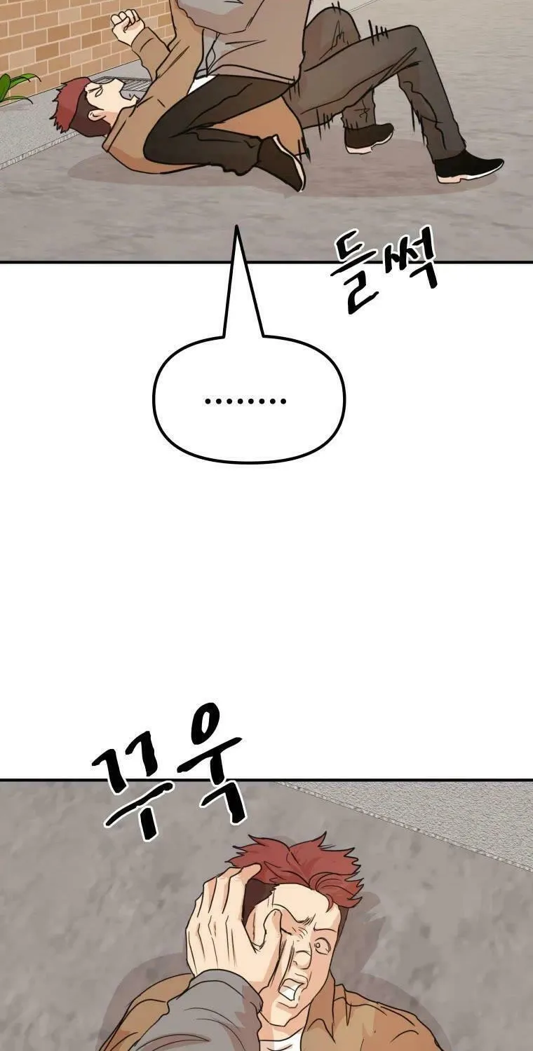 Guard Pass Chapter 55 page 31 - 