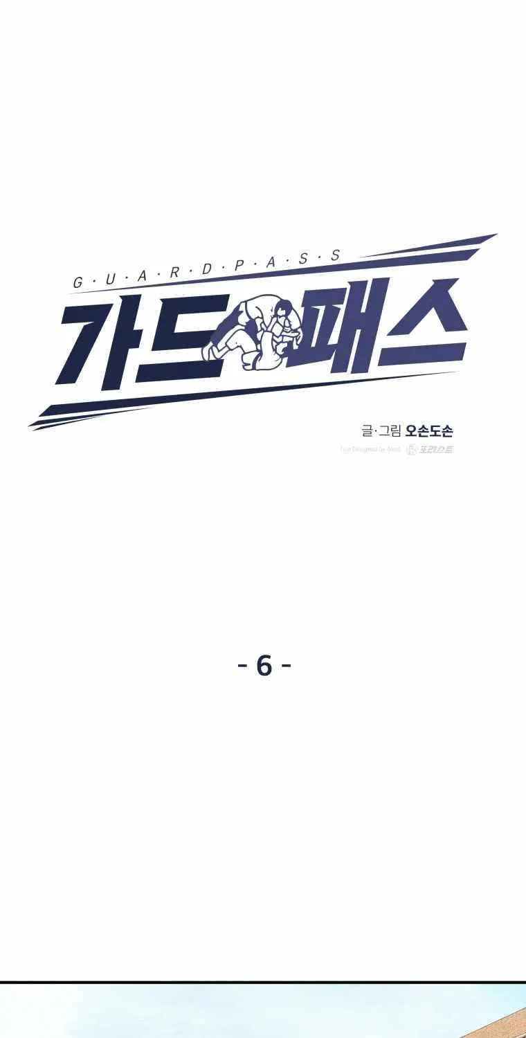 Guard Pass Chapter 6.1 page 47 - 