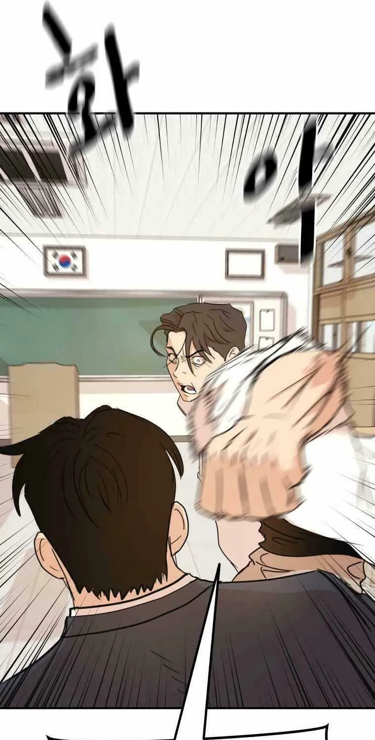 Guard Pass Chapter 61 page 17 - 