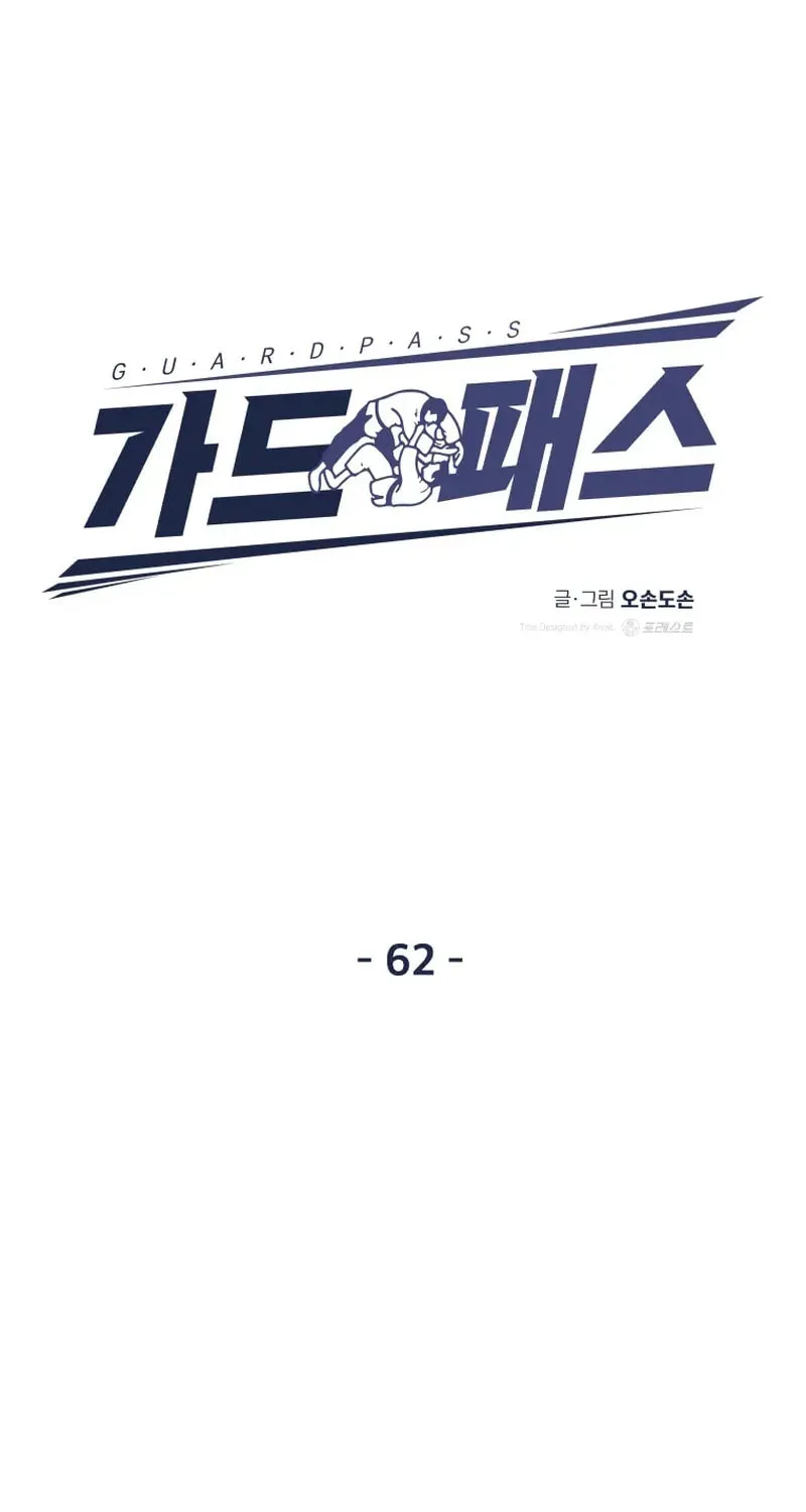 Guard Pass Chapter 62 page 26 - 