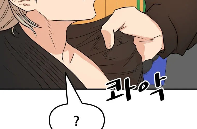 Guard Pass Chapter 63 page 33 - 