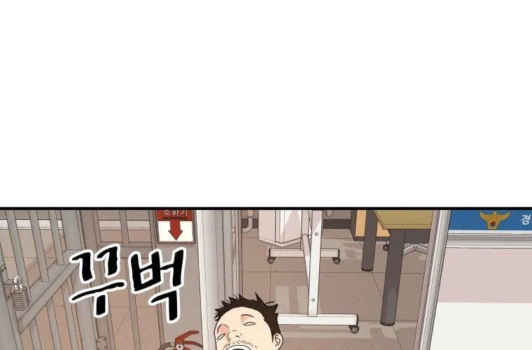 Guard Pass Chapter 63 page 7 - 