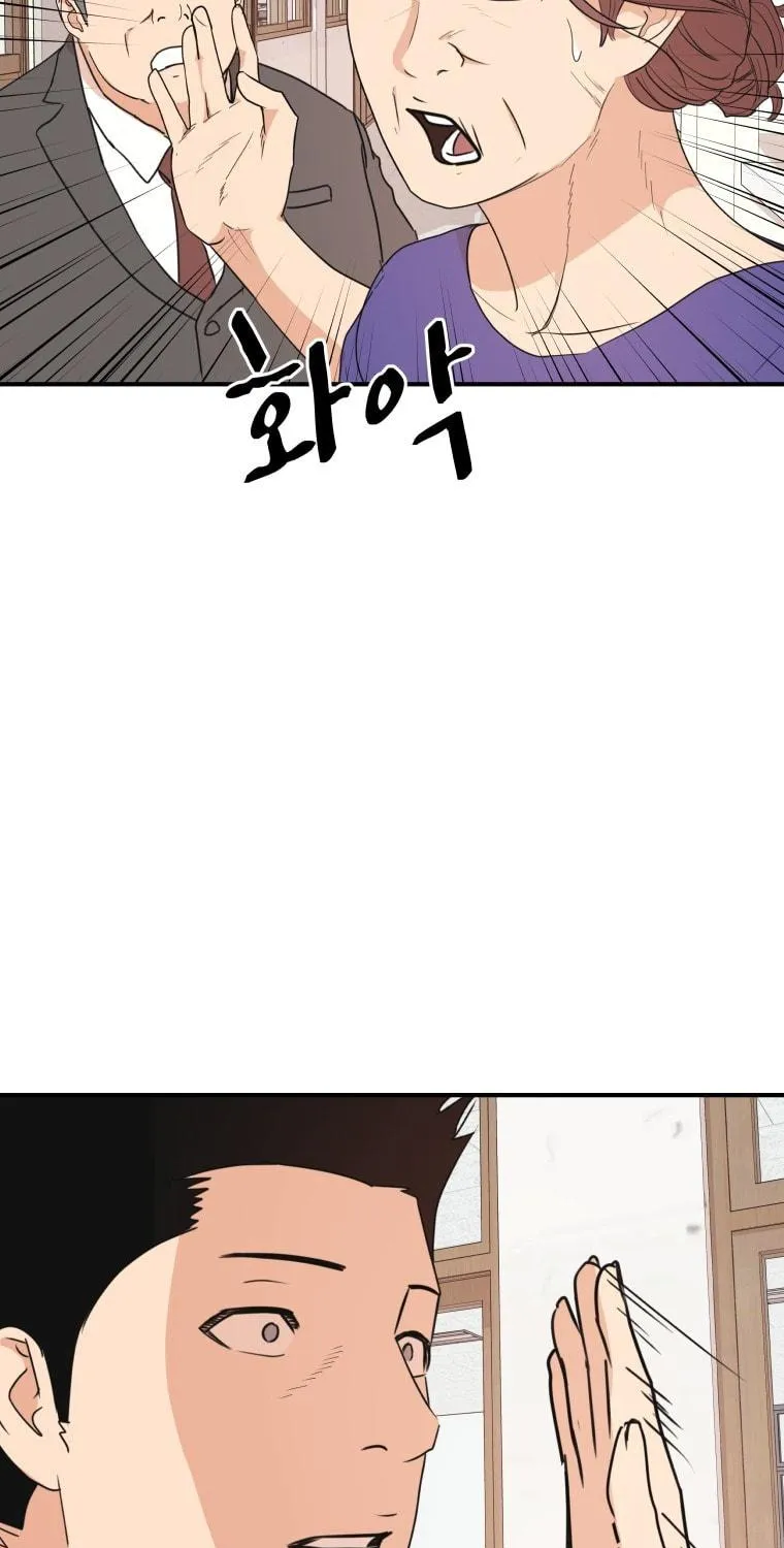 Guard Pass Chapter 64 page 18 - 