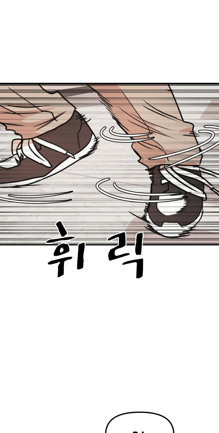 Guard Pass Chapter 64 page 20 - 