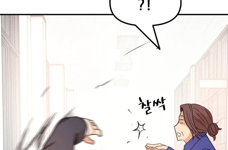 Guard Pass Chapter 64 page 21 - 