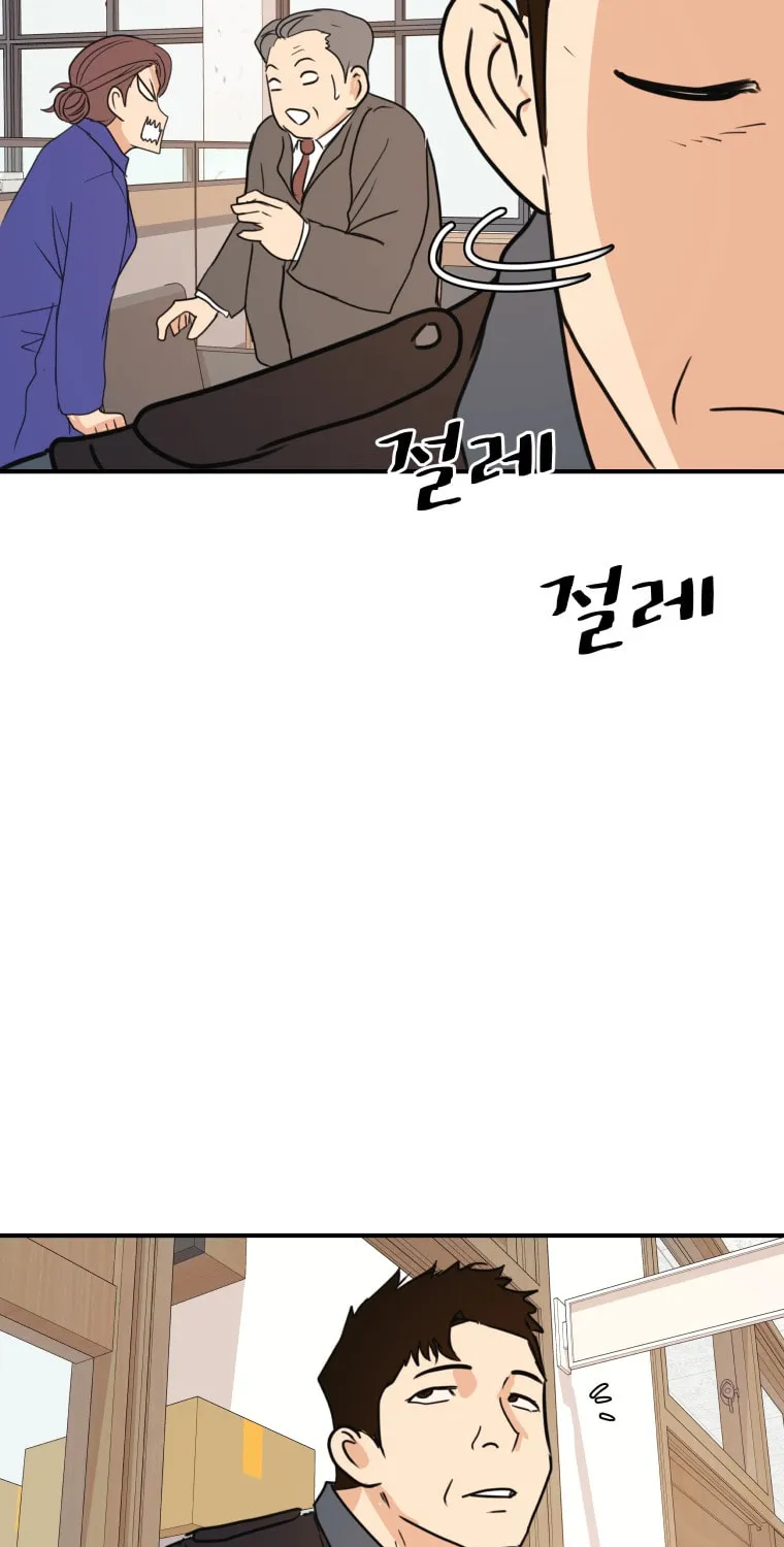 Guard Pass Chapter 64 page 56 - 