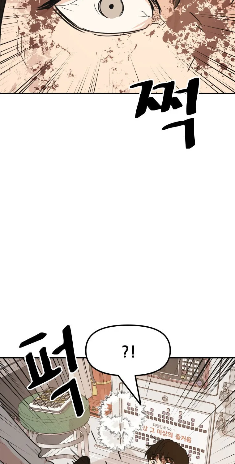 Guard Pass Chapter 65 page 72 - 